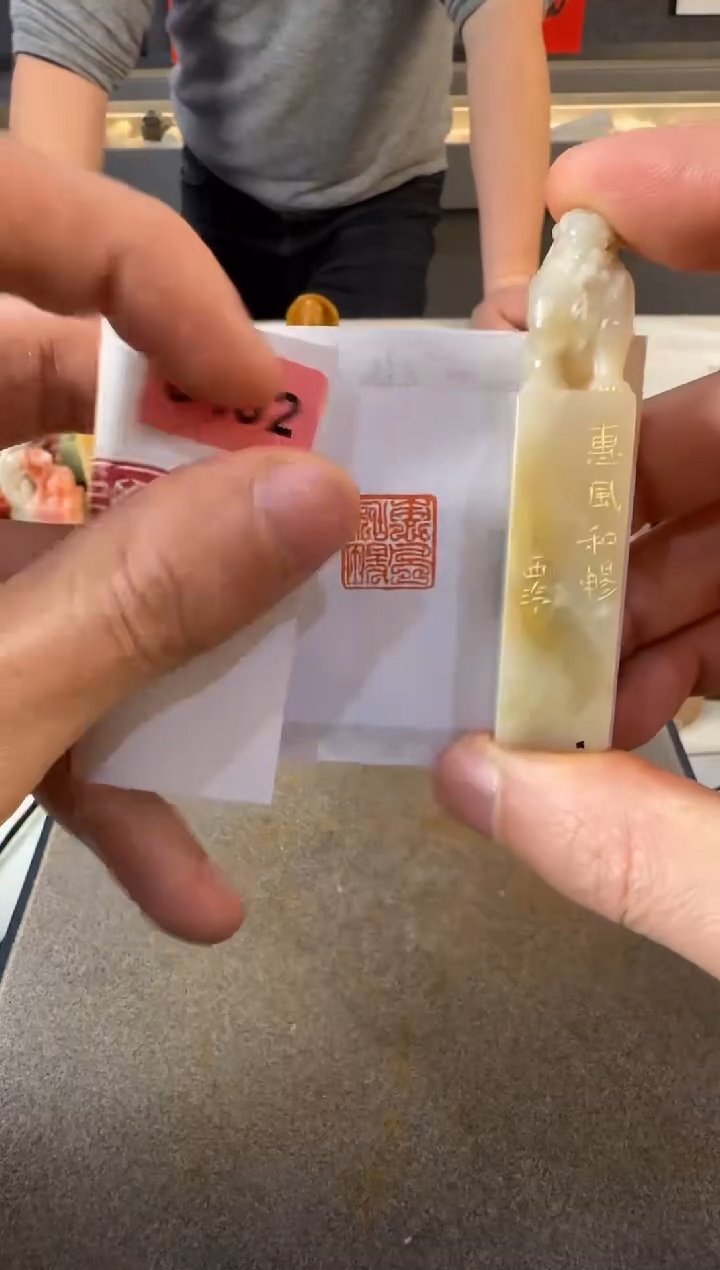 【闪购商品】青田石印石编号编号6492