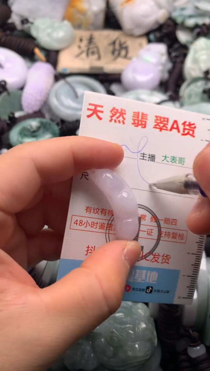 【闪购商品】翡翠未镶嵌吊坠(不含链)1