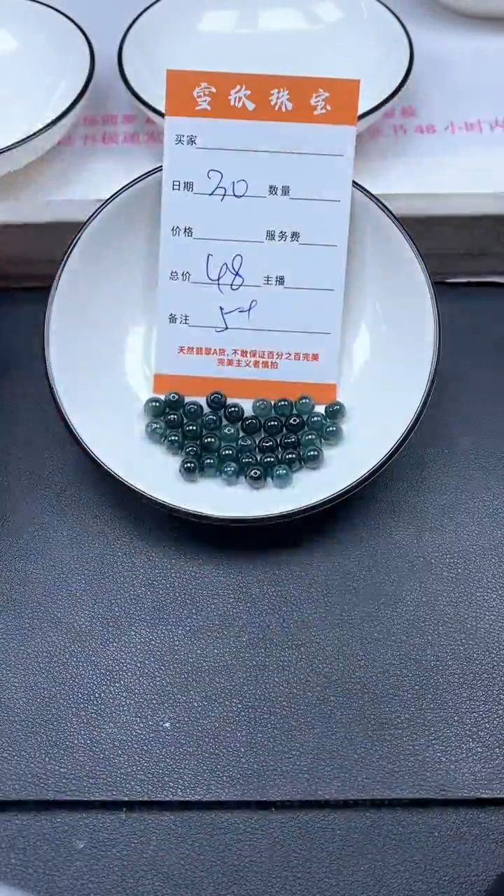 颈饰未镶嵌翡翠雪欣散珠定制diy