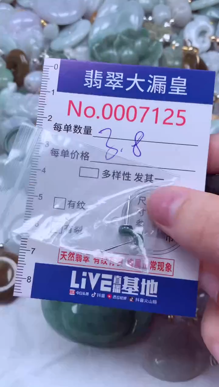 吊坠(不含链)未镶嵌翡翠7125