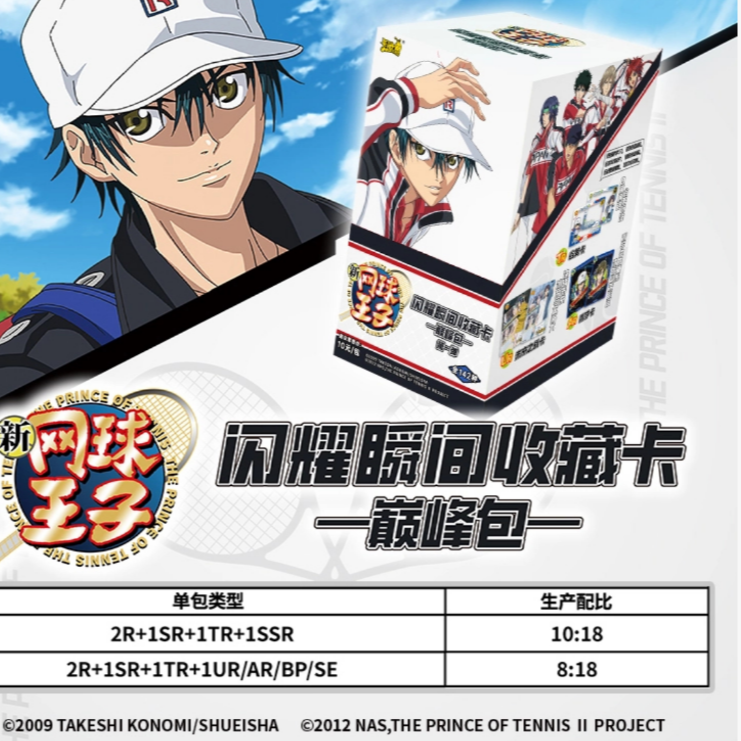 【拍3开4】 网球王子闪耀瞬间卡牌盲盒【默认下单代拆】