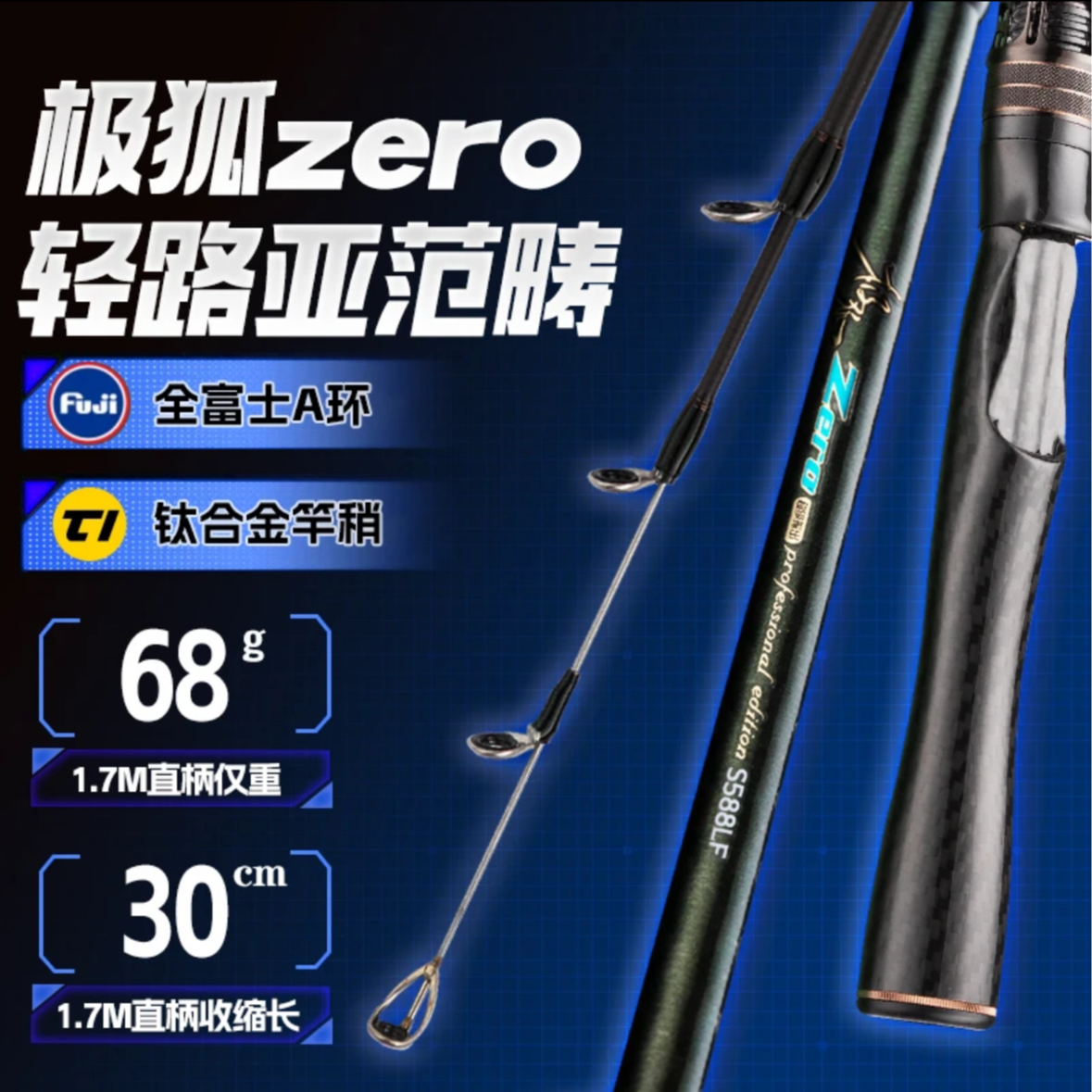 zero极轻干碳一体式握把便携伸缩路亚竿L调快调短节路亚竿