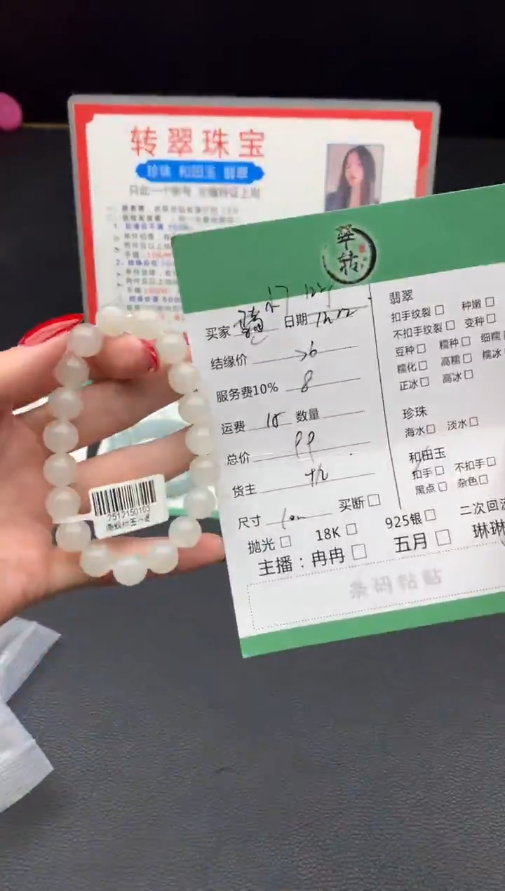 未镶嵌和田玉挂件小*手串