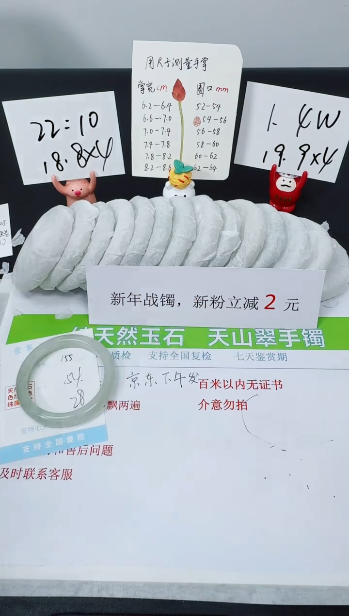 【闪购商品】石英质玉手镯未镶嵌K155-54