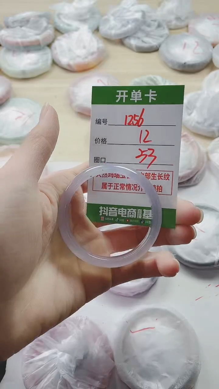 【闪购商品】玛瑙/玉髓手镯未镶嵌1256