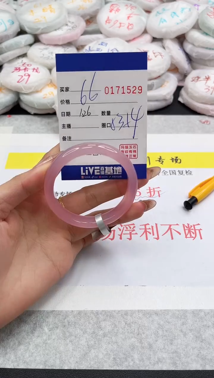 【闪购商品】玛瑙/玉髓手镯未镶嵌1539