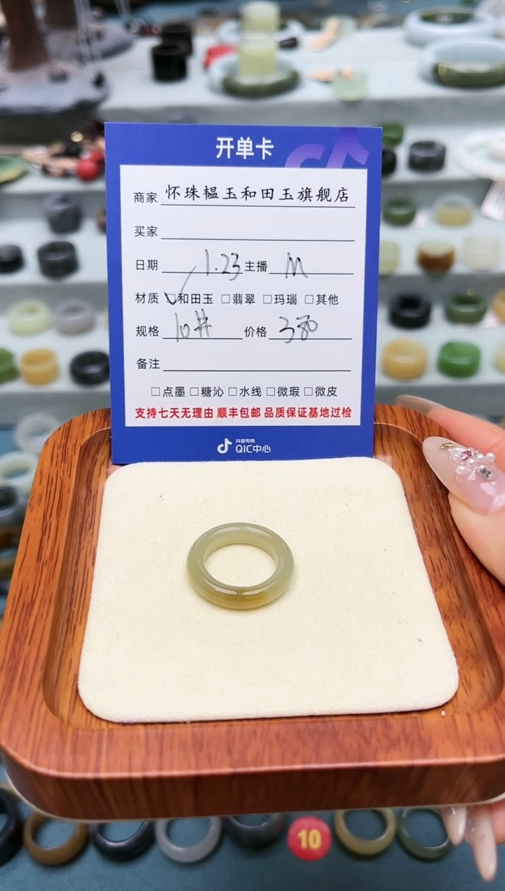 【闪购商品】和田玉戒指未镶嵌10号