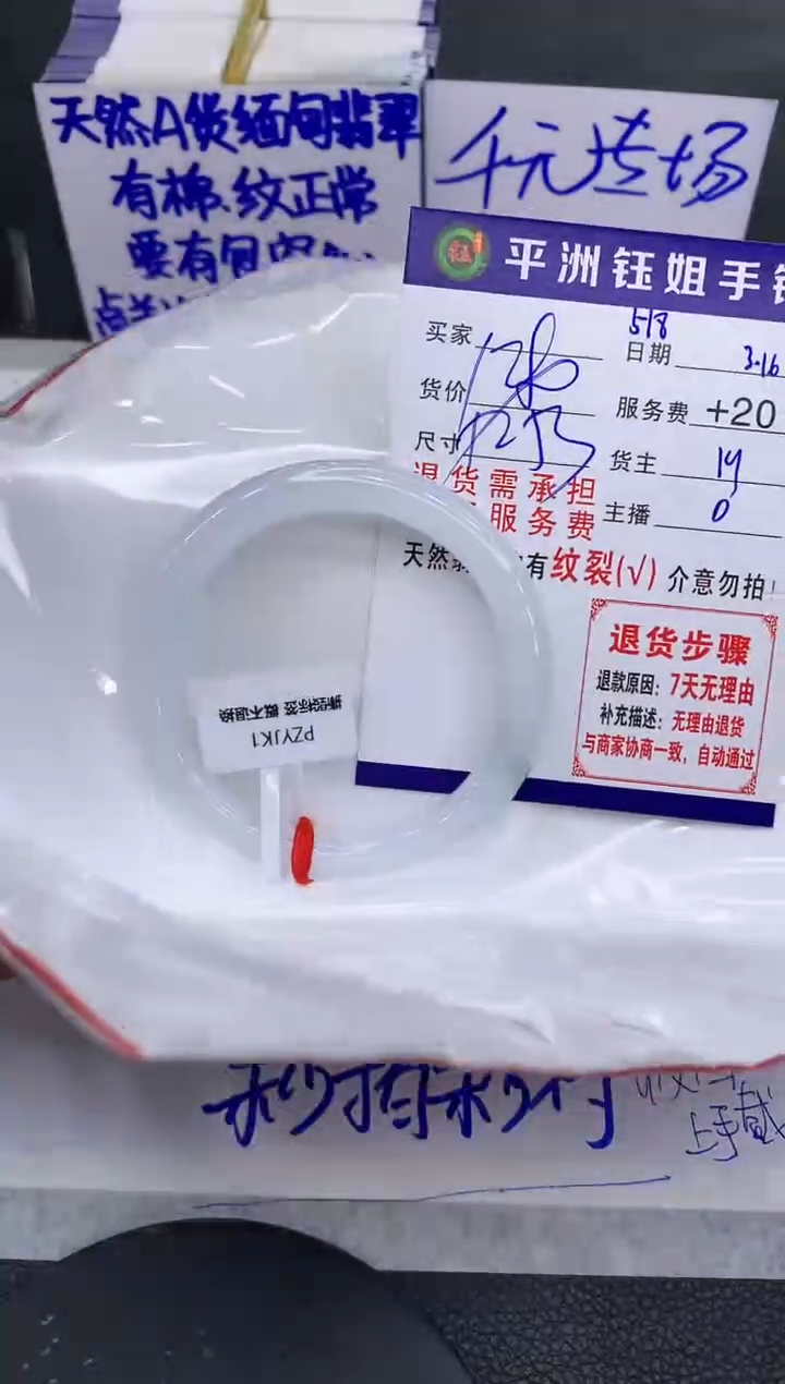 【闪购商品】翡翠未镶嵌手镯1111111111