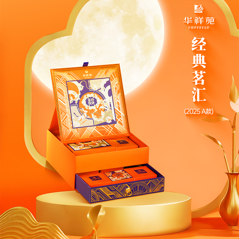 华祥苑-1.03kg经典茗汇