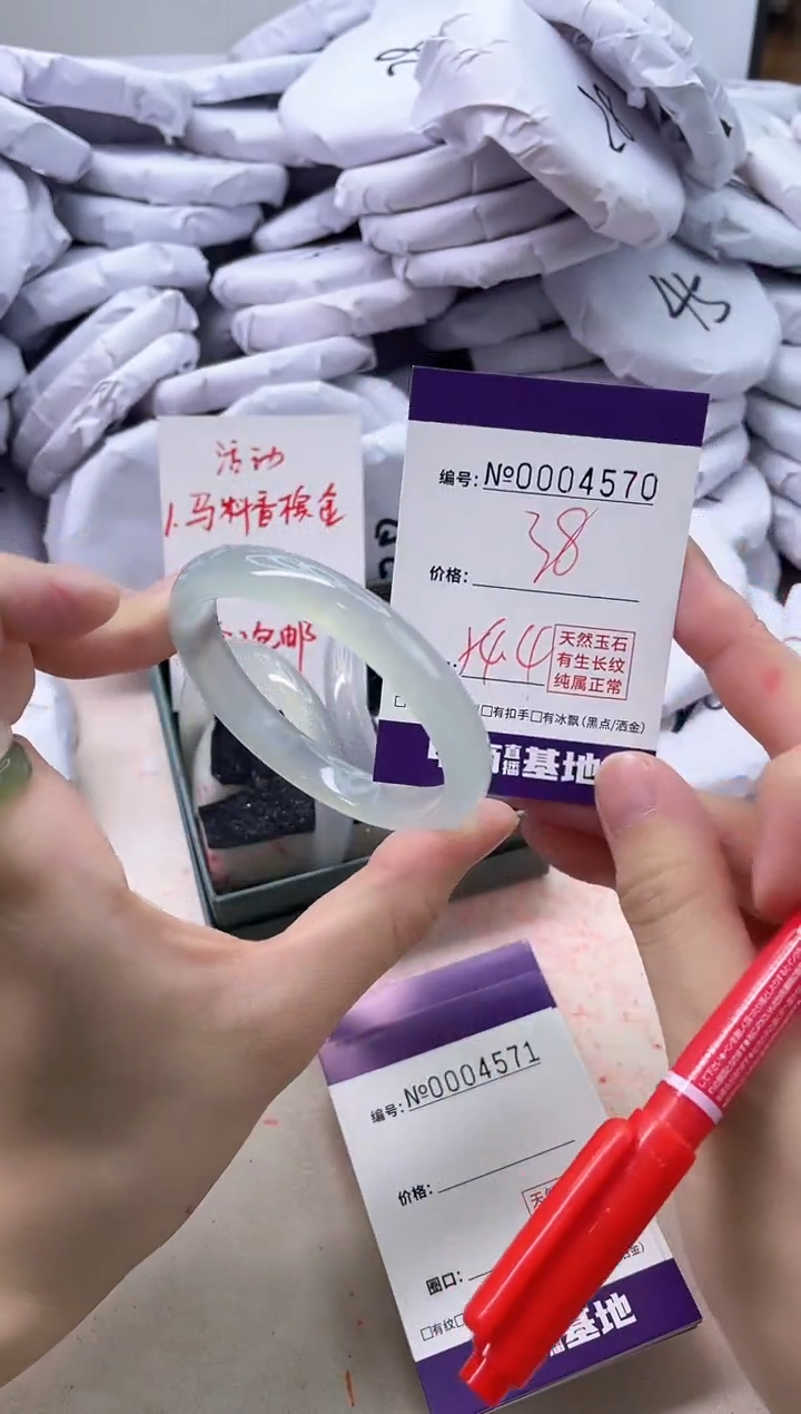 【闪购商品】玛瑙/玉髓手镯未镶嵌4570