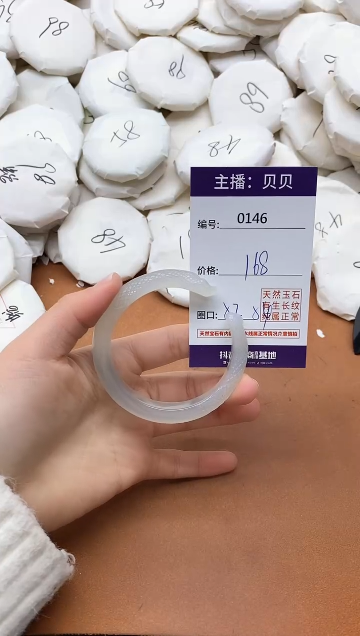 【闪购商品】玛瑙/玉髓手镯未镶嵌0146