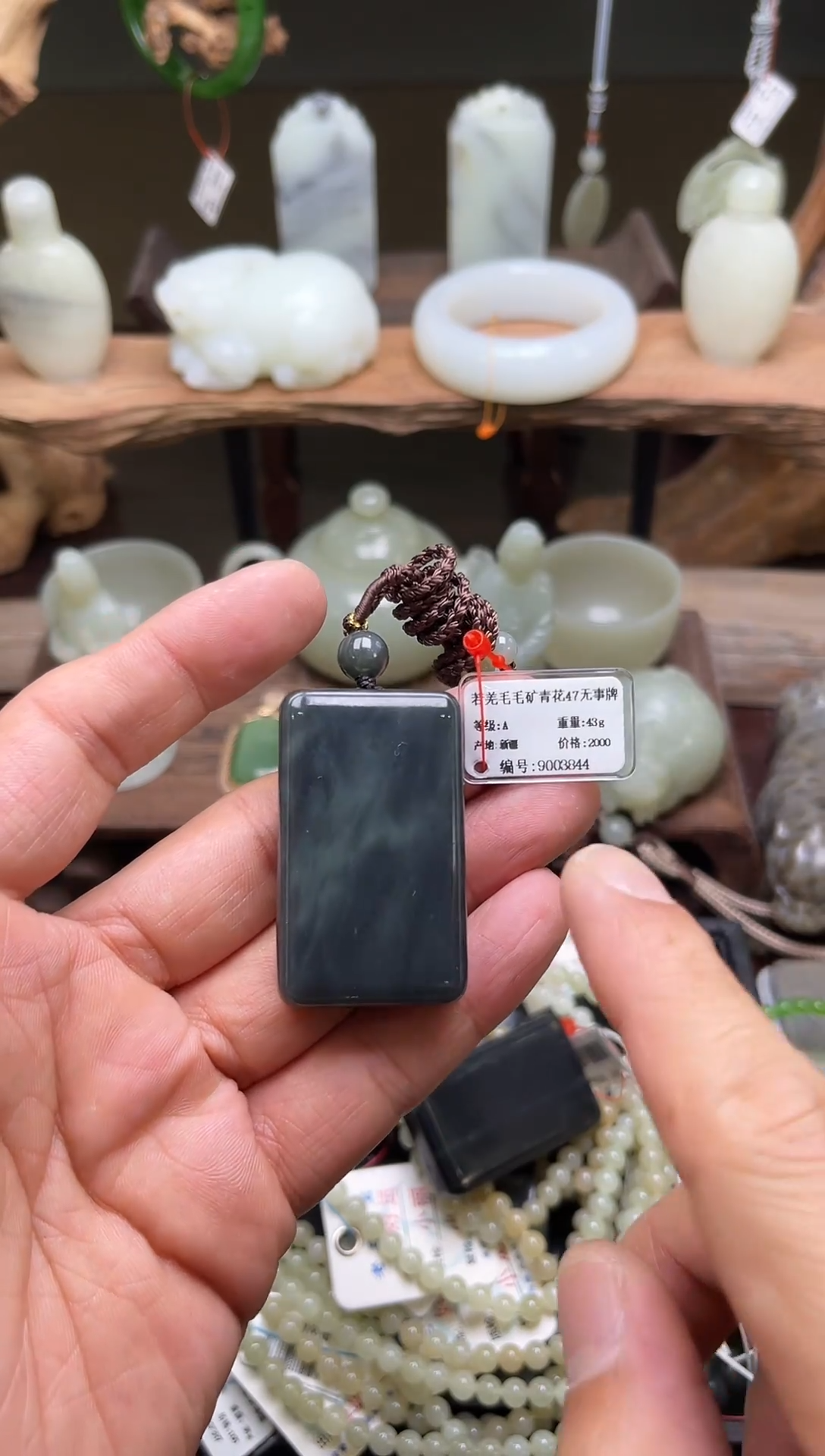 【闪购商品】和田玉吊坠未镶嵌毛毛矿青花 光面无事牌9003844