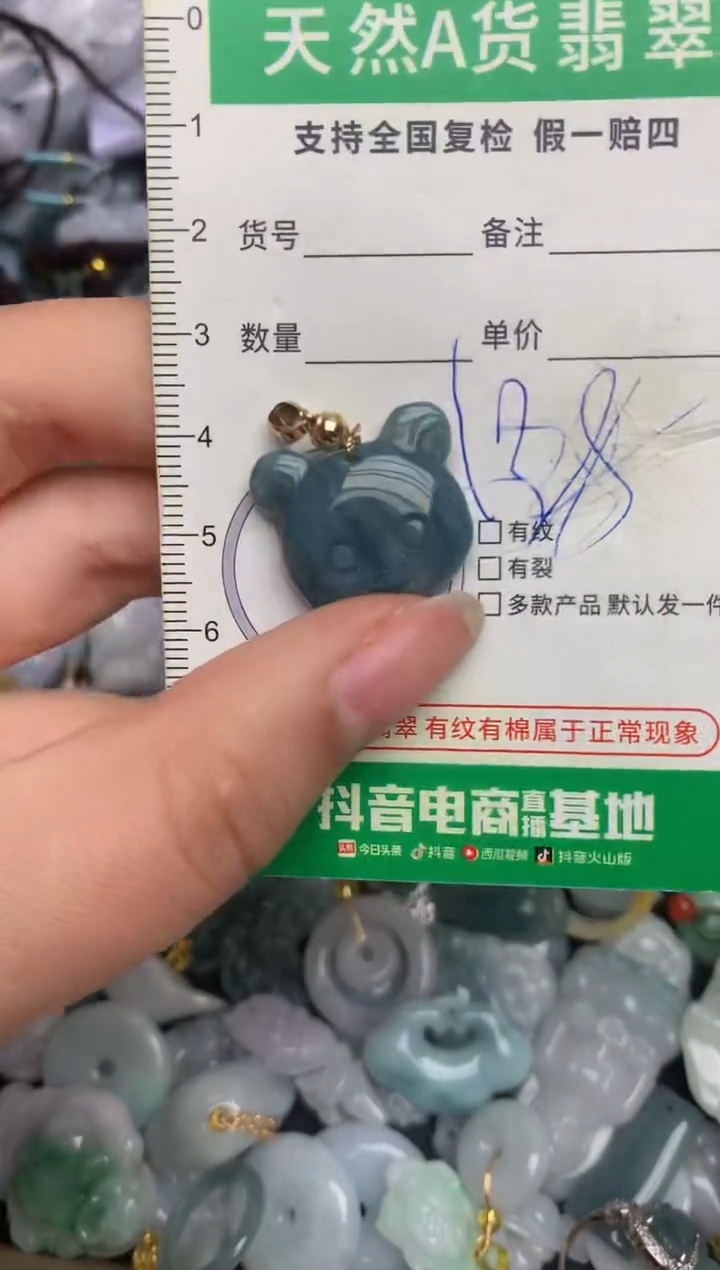 【闪购商品】翡翠颈饰未镶嵌天然缅甸A货翡翠吊坠