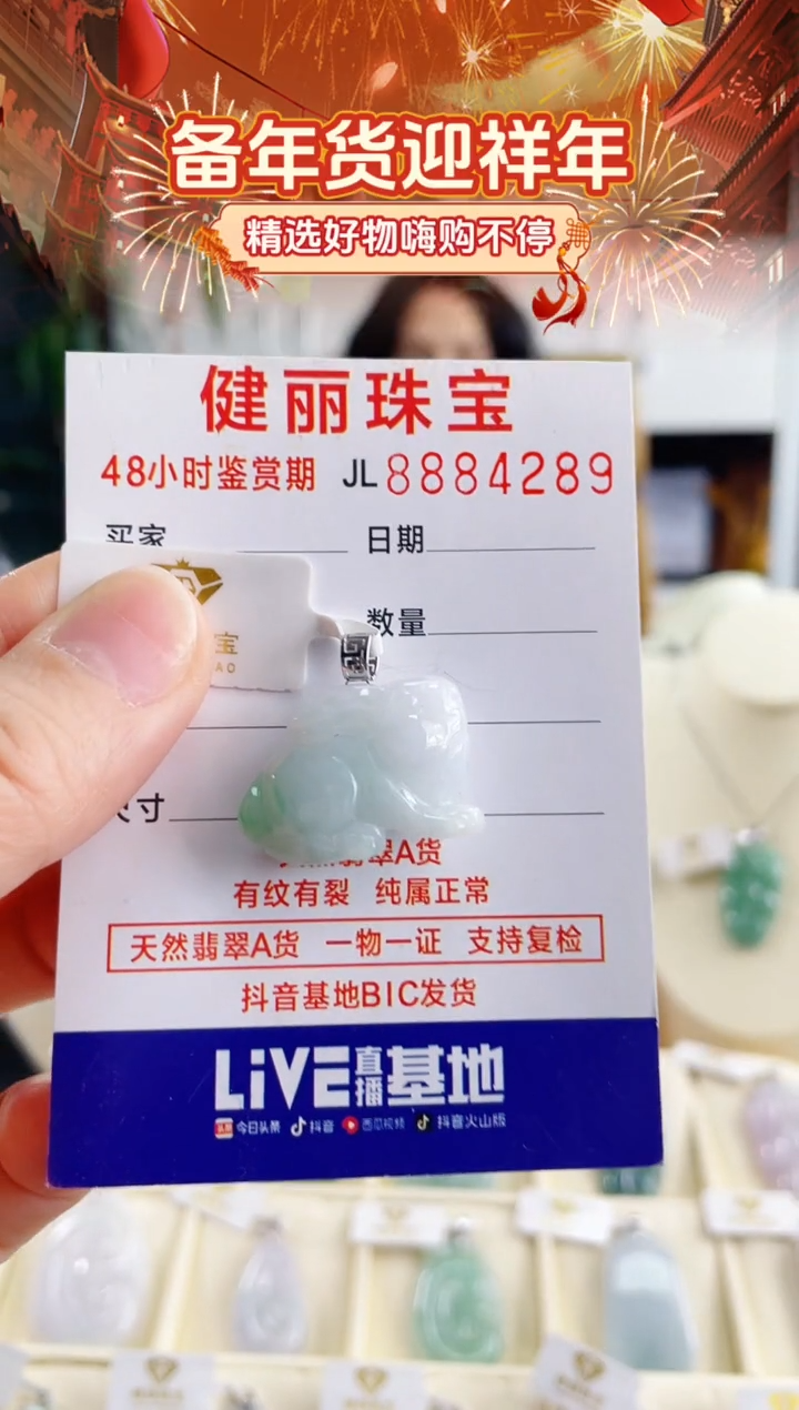【闪购商品】翡翠颈饰18K金镶嵌天然缅甸翡翠 生肖兔(一物一证) 