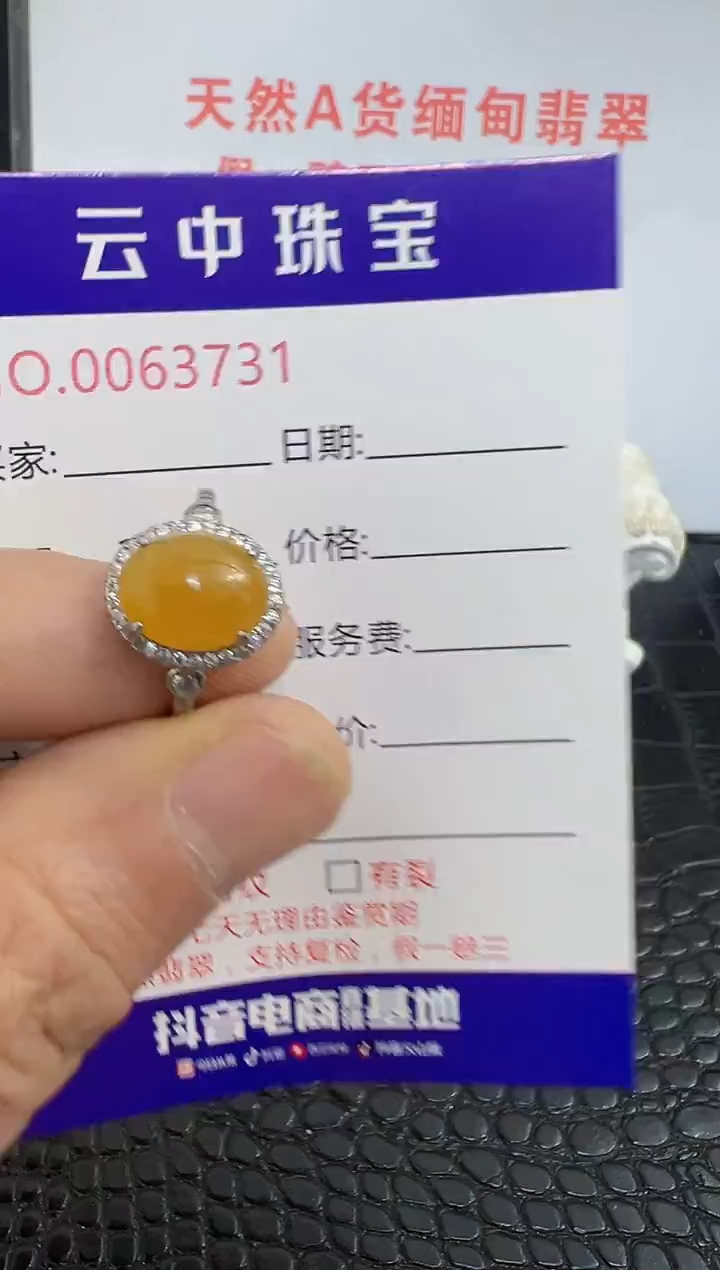银S925镶嵌戒指翡翠3731