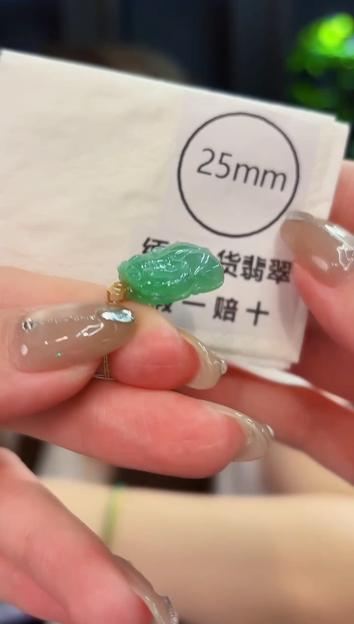 翡翠18K金镶嵌吊坠(不含链) 缅料A货/支持复检/一件