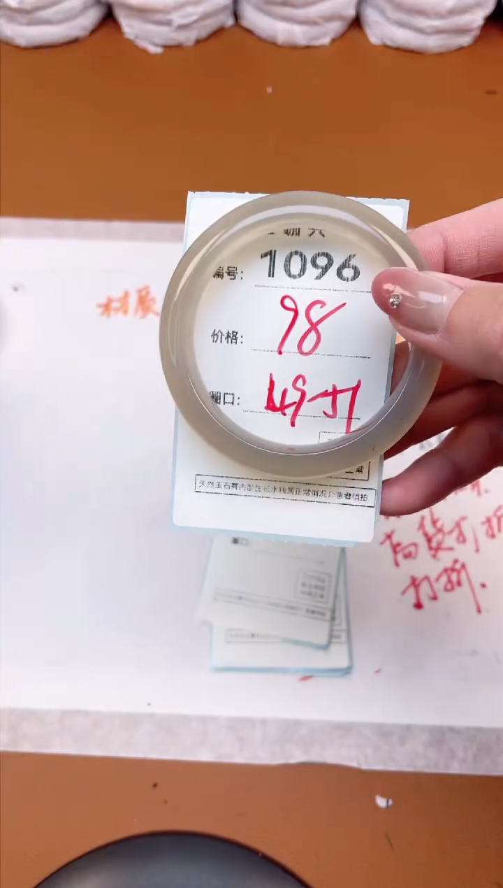 【闪购商品】玛瑙/玉髓手镯未镶嵌1096
