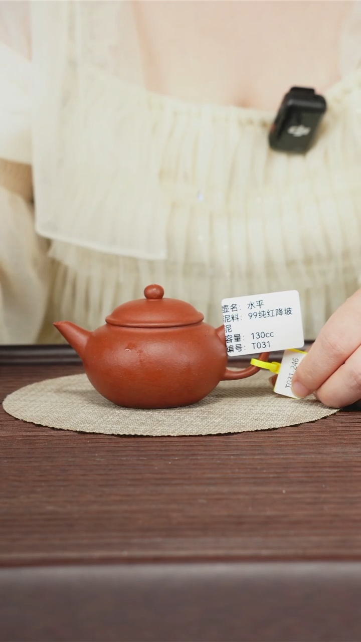 茶壶紫砂T031 99纯红降坡 水平 130cc