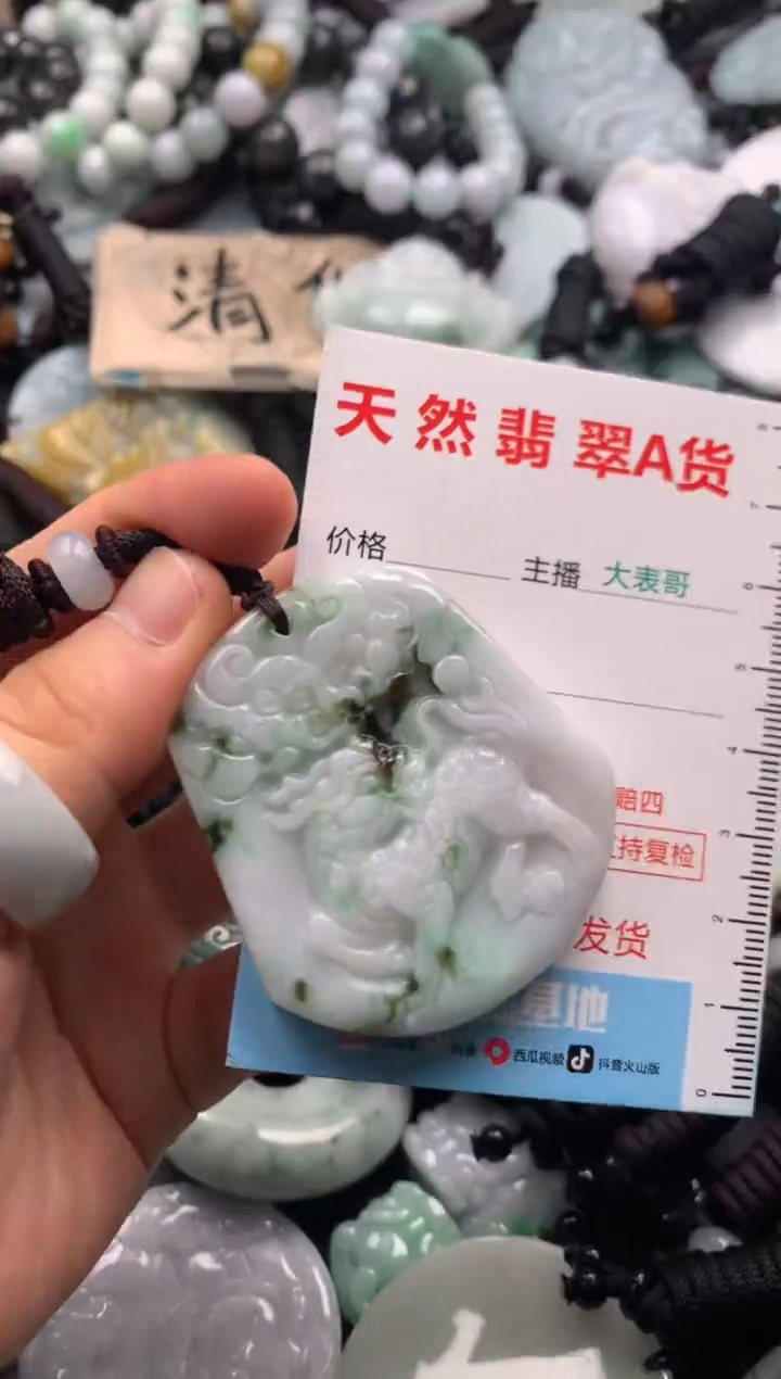 【闪购商品】翡翠吊坠(不含链)未镶嵌1