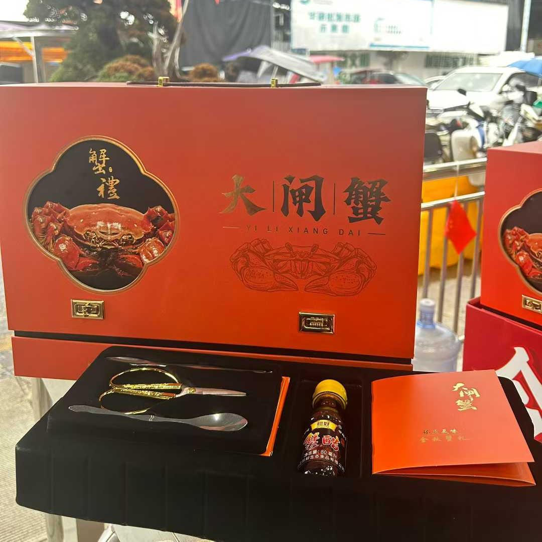 大闸蟹礼盒  B套餐