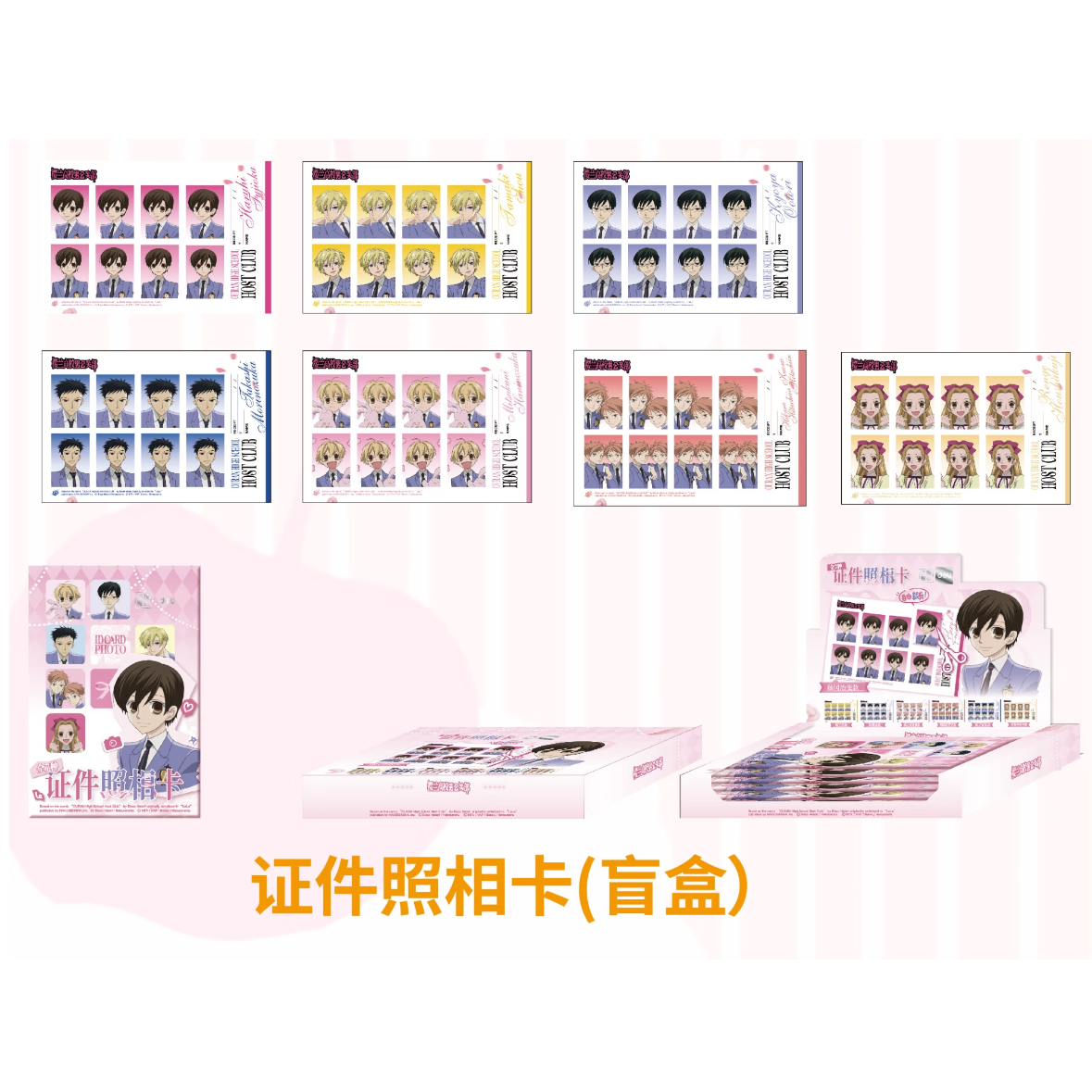 樱兰高校男公关部得力快闪制品