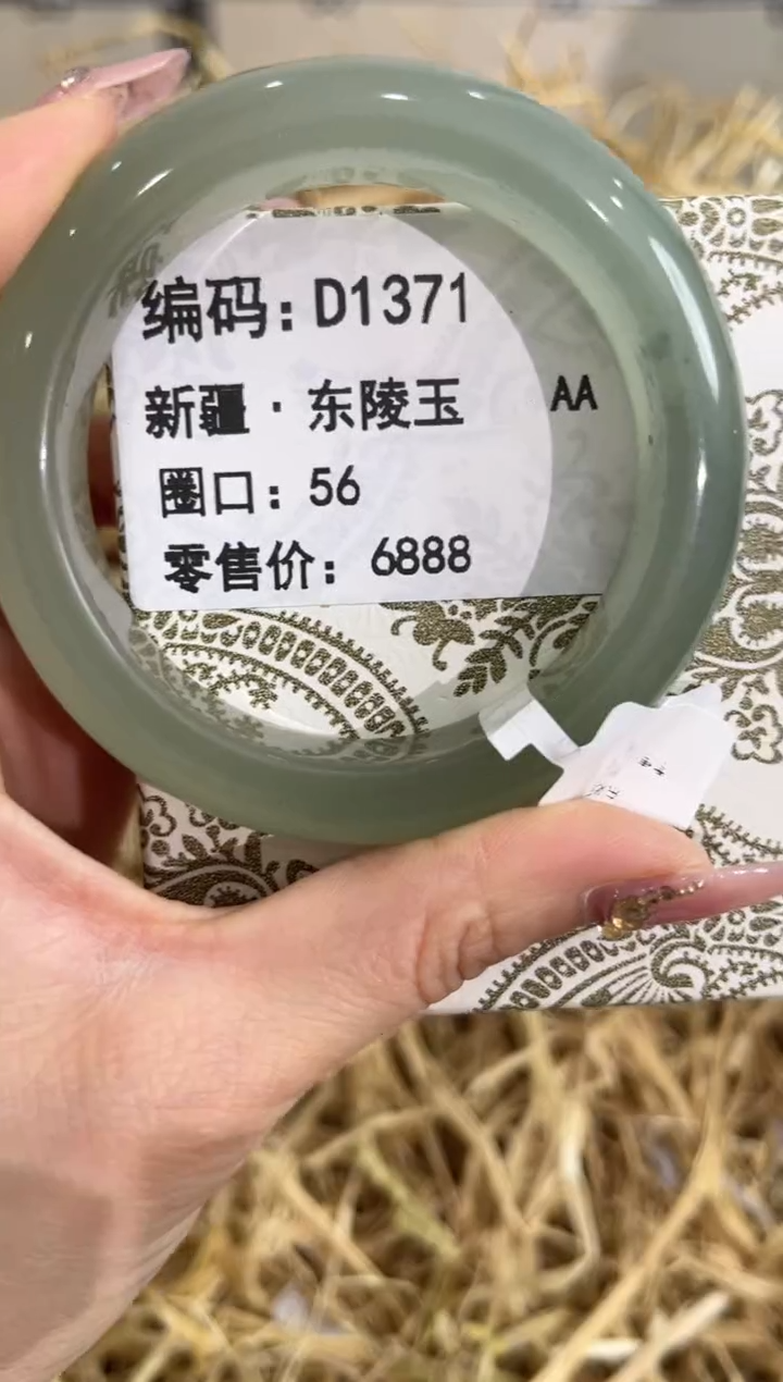 未镶嵌手镯石英质玉D1371