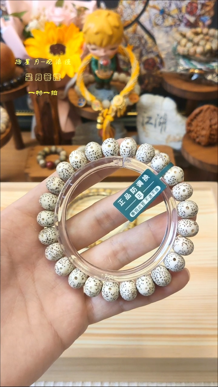 手串星月菩提苹果珠11mm