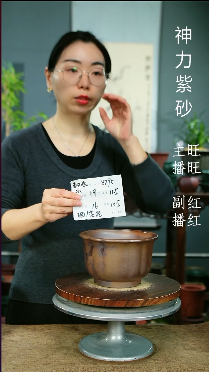 紫砂花盆8795 瑕 紫砂花盆紫砂