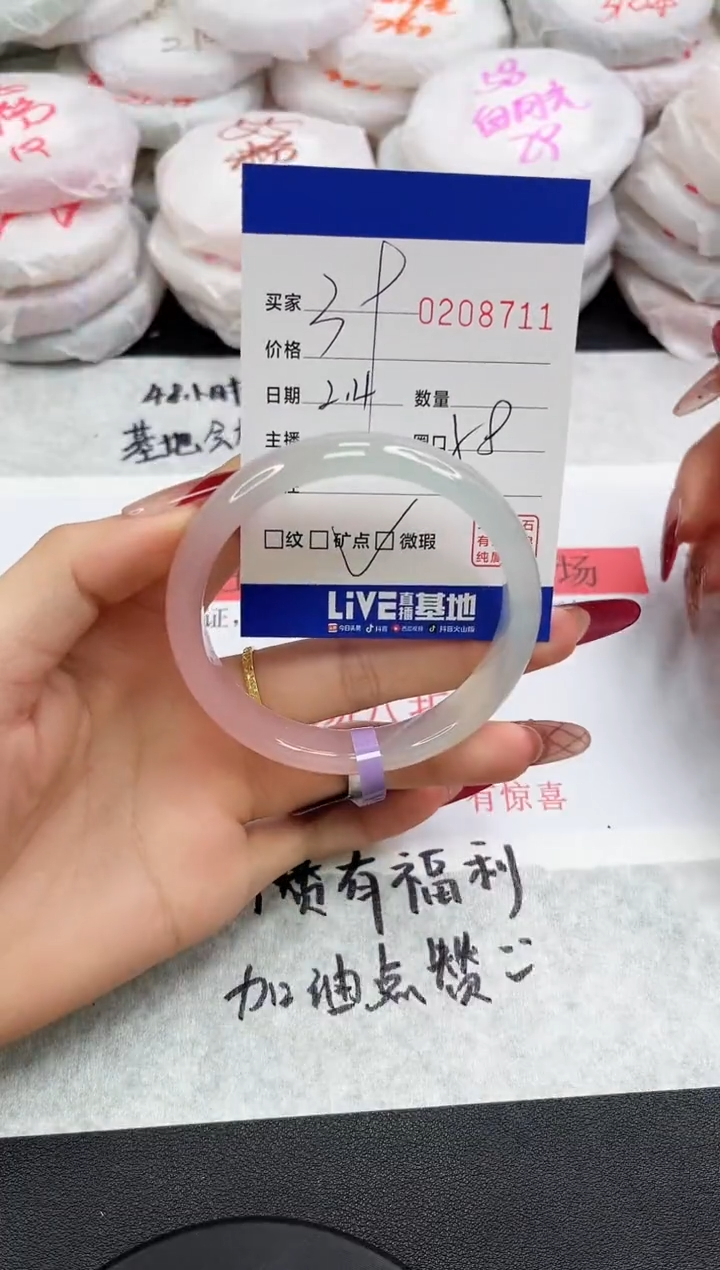 【闪购商品】玛瑙/玉髓手镯未镶嵌8711