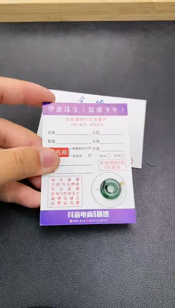 颈饰18K金镶嵌翡翠天然翡翠A货赠皮绳