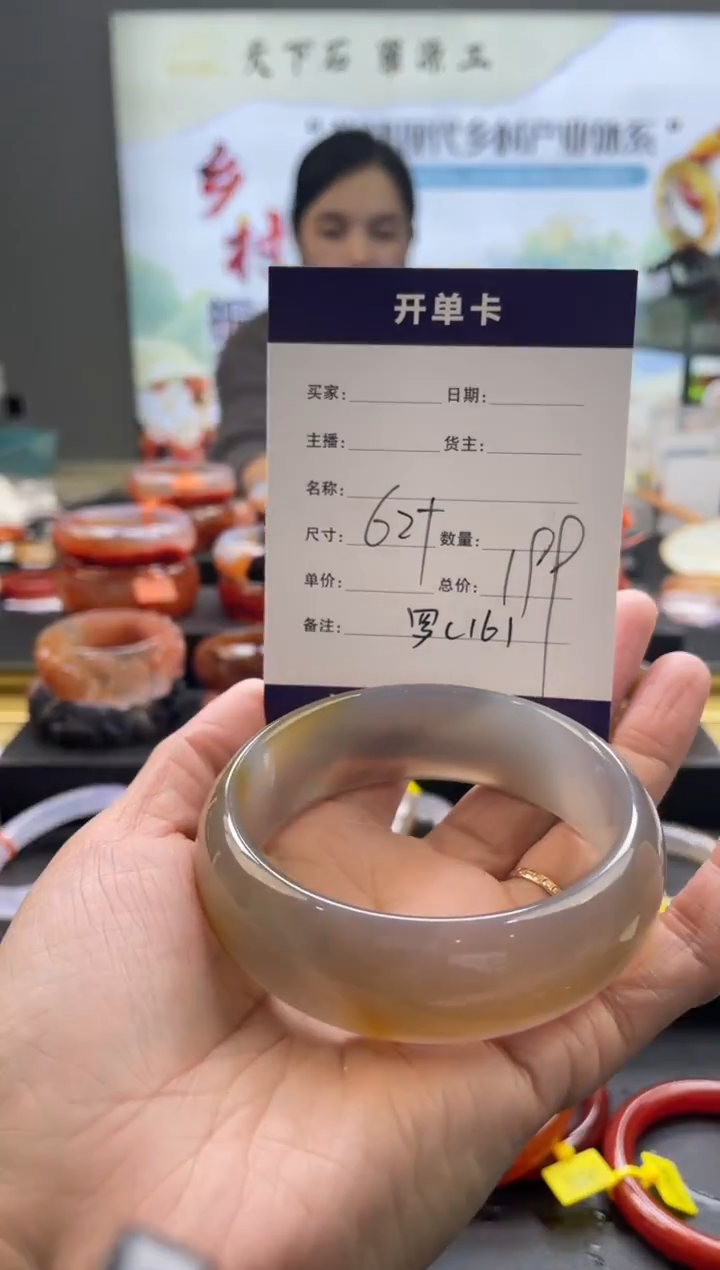 【闪购商品】玛瑙/玉髓手镯未镶嵌罗C161