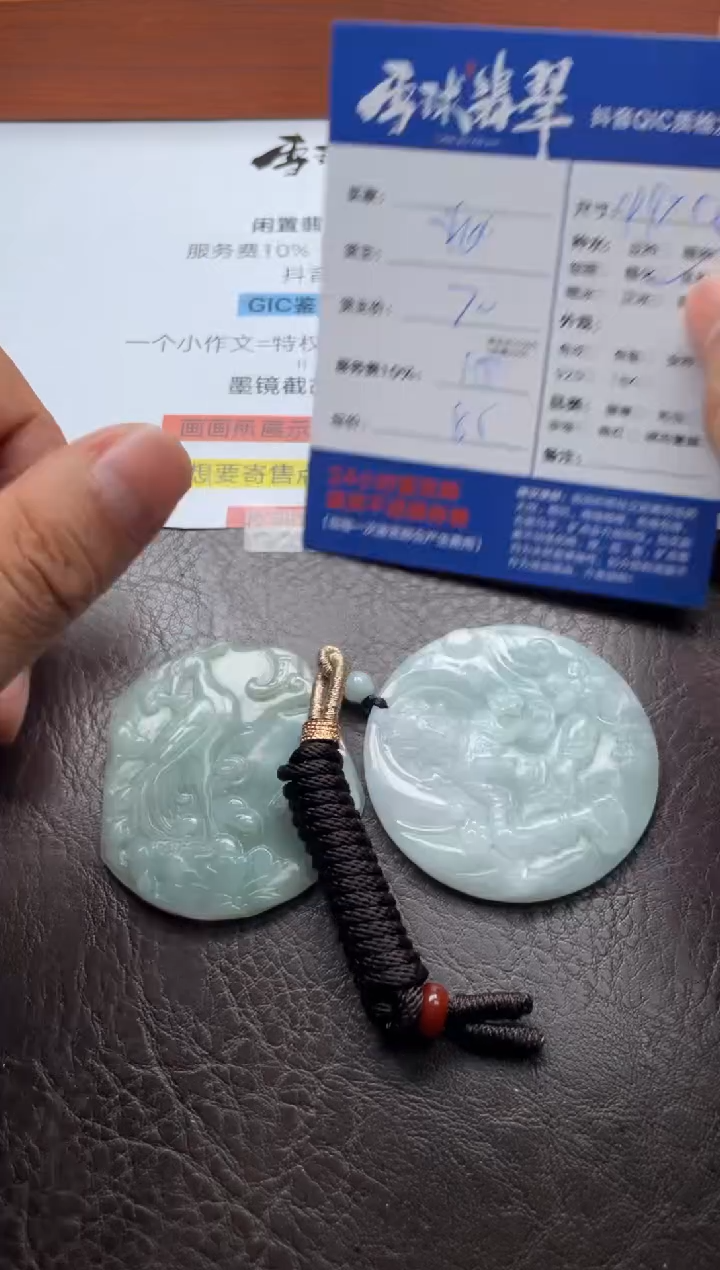 颈饰未镶嵌翡翠时**湖19831110007 012HHH两单