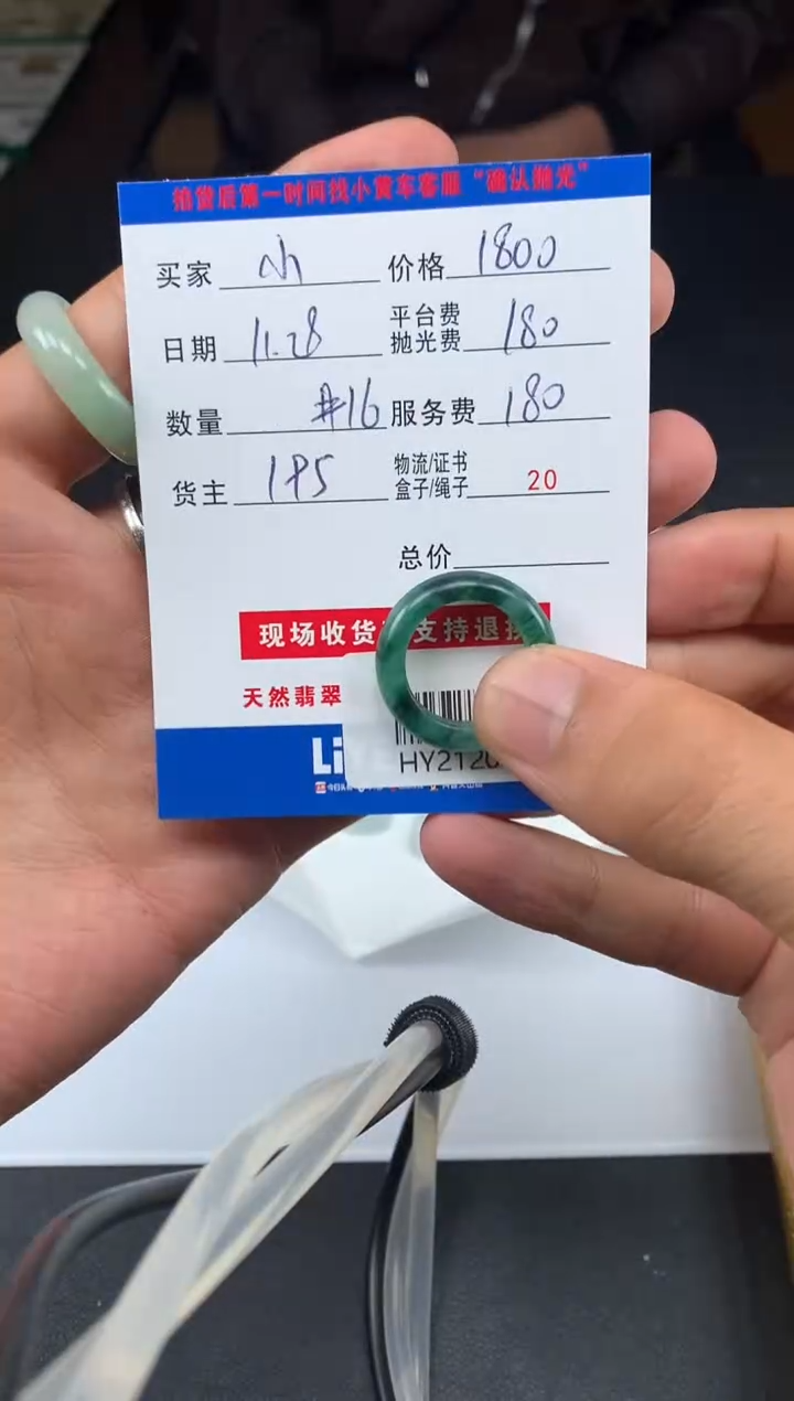 未镶嵌定制翡翠小****?HY212019