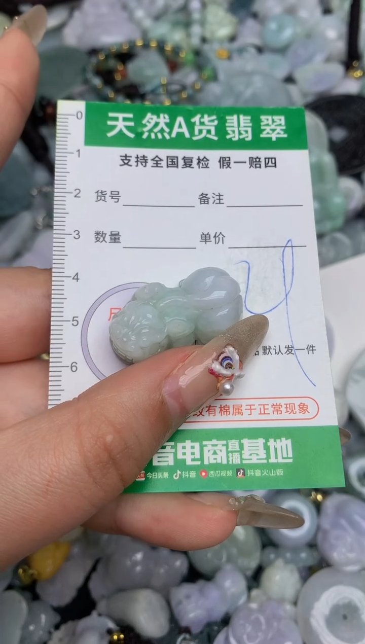 【闪购商品】翡翠颈饰未镶嵌天然缅甸A货翡翠吊坠