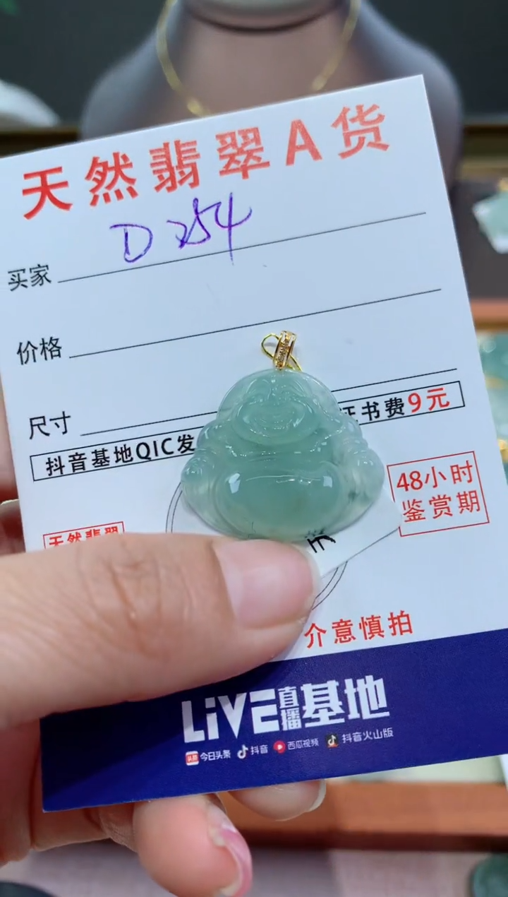 【闪购商品】翡翠颈饰18K金镶嵌天然翡翠A货挂件