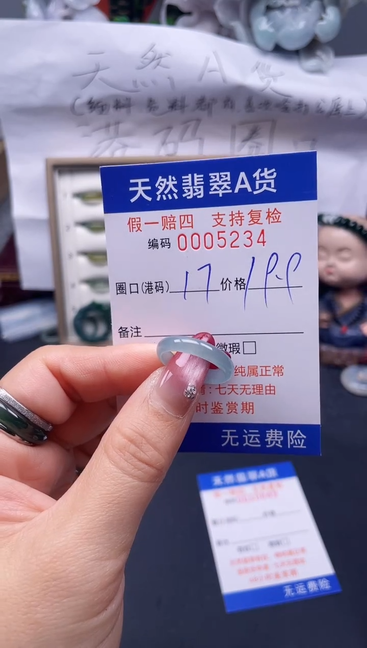 【闪购商品】翡翠戒指未镶嵌17*5234--