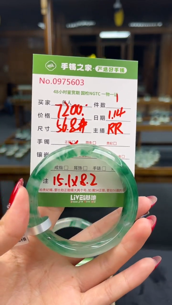 【闪购商品】石英质玉手镯未镶嵌多人