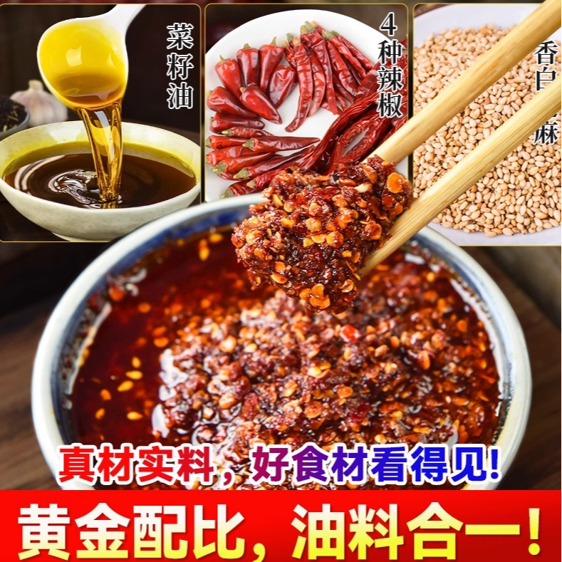 正宗四川红油泼辣子蘸料小包装20g*10袋