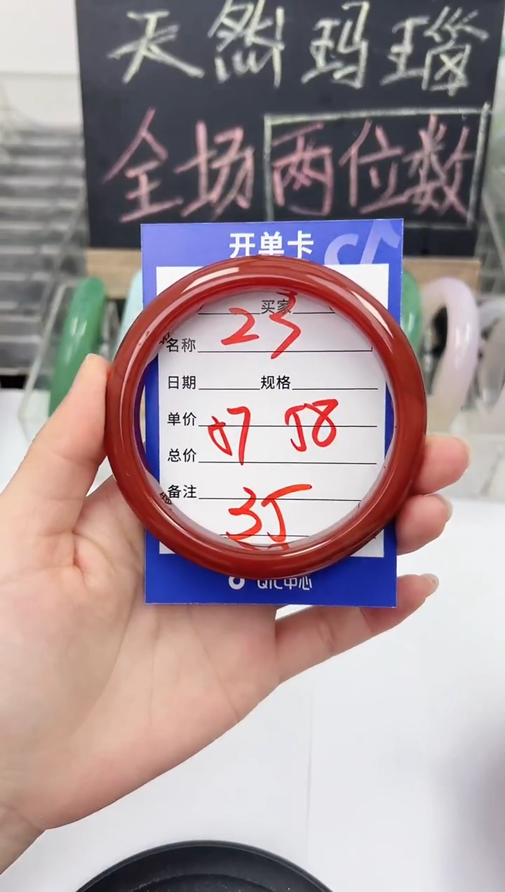 手镯玛瑙/玉髓未镶嵌23     57-58