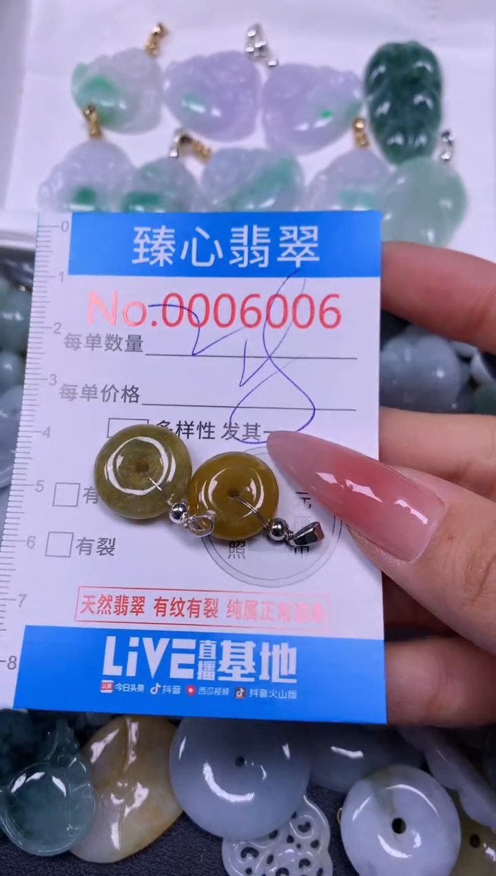 【闪购商品】翡翠颈饰未镶嵌含绳0006006