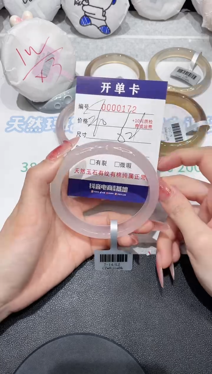 【闪购商品】玛瑙/玉髓手镯未镶嵌172