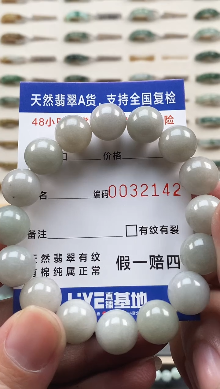 未镶嵌手链翡翠?****?2142