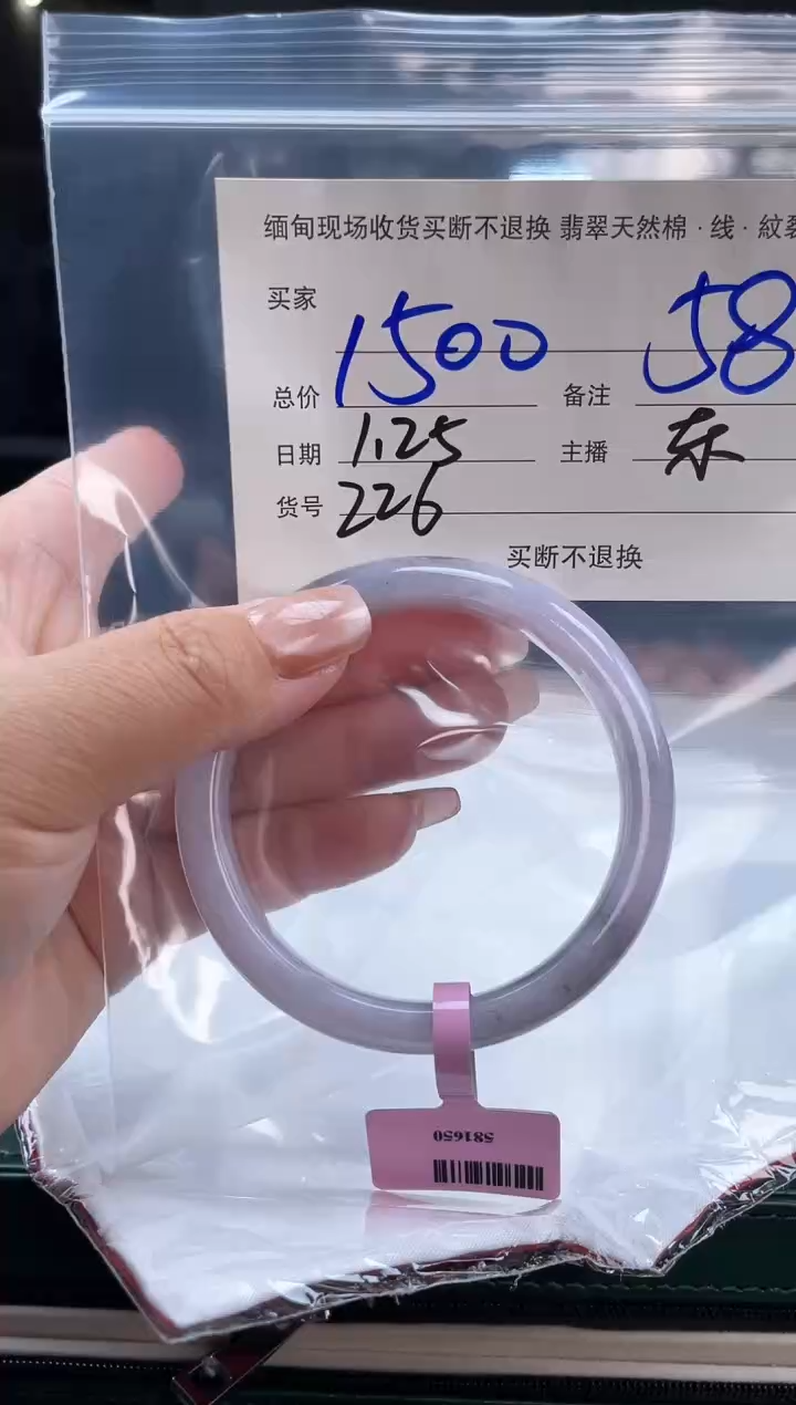 【闪购商品】定制翡翠手镯未镶嵌毛货手镯需精细抛光/58.7