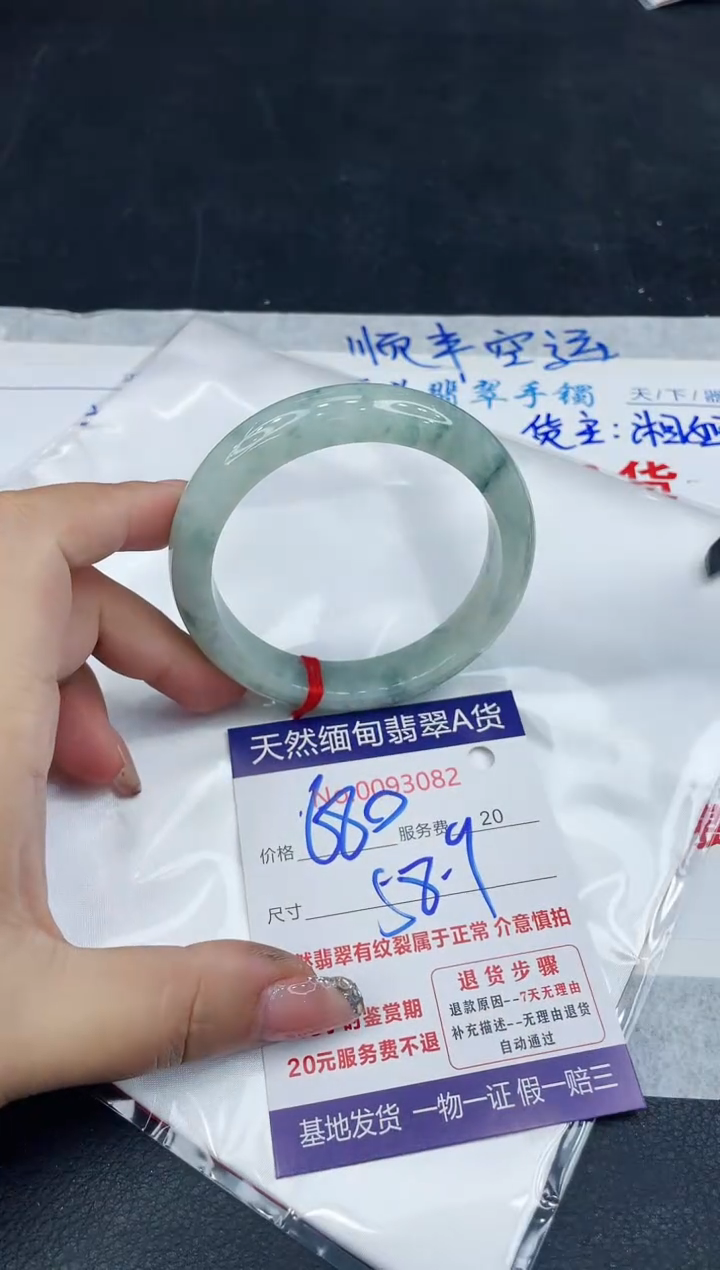 【闪购商品】翡翠手镯未镶嵌888888888888