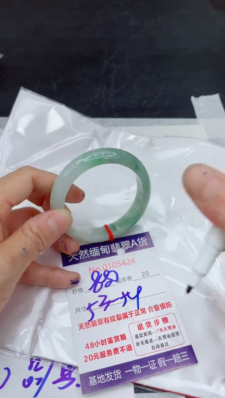 翡翠未镶嵌手镯66666666