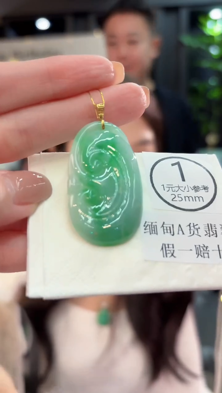 颈饰18K金镶嵌翡翠缅甸A货/多样性发货/一件