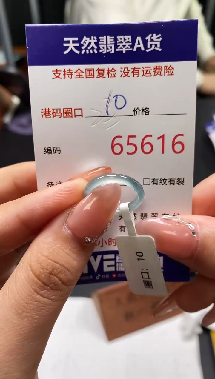 未镶嵌戒指翡翠天然A货翡翠5616