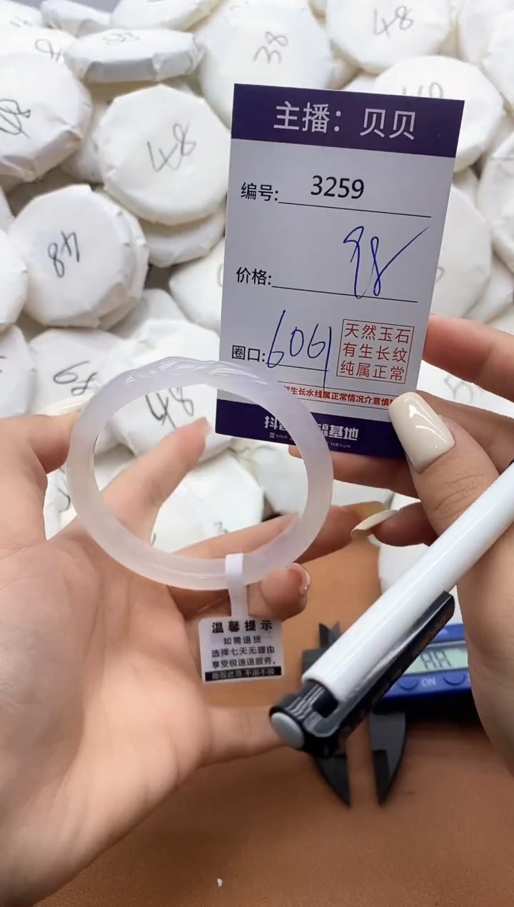 【闪购商品】玛瑙/玉髓手镯未镶嵌3259