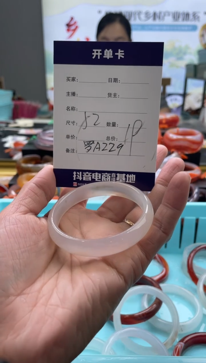 【闪购商品】玛瑙/玉髓手镯未镶嵌罗A229