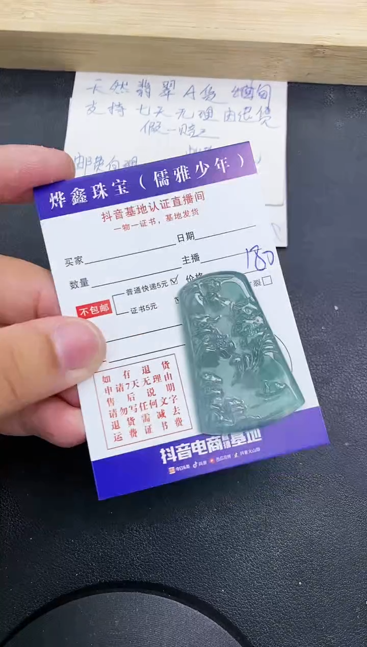 【闪购商品】翡翠颈饰未镶嵌天然翡翠A货赠皮绳
